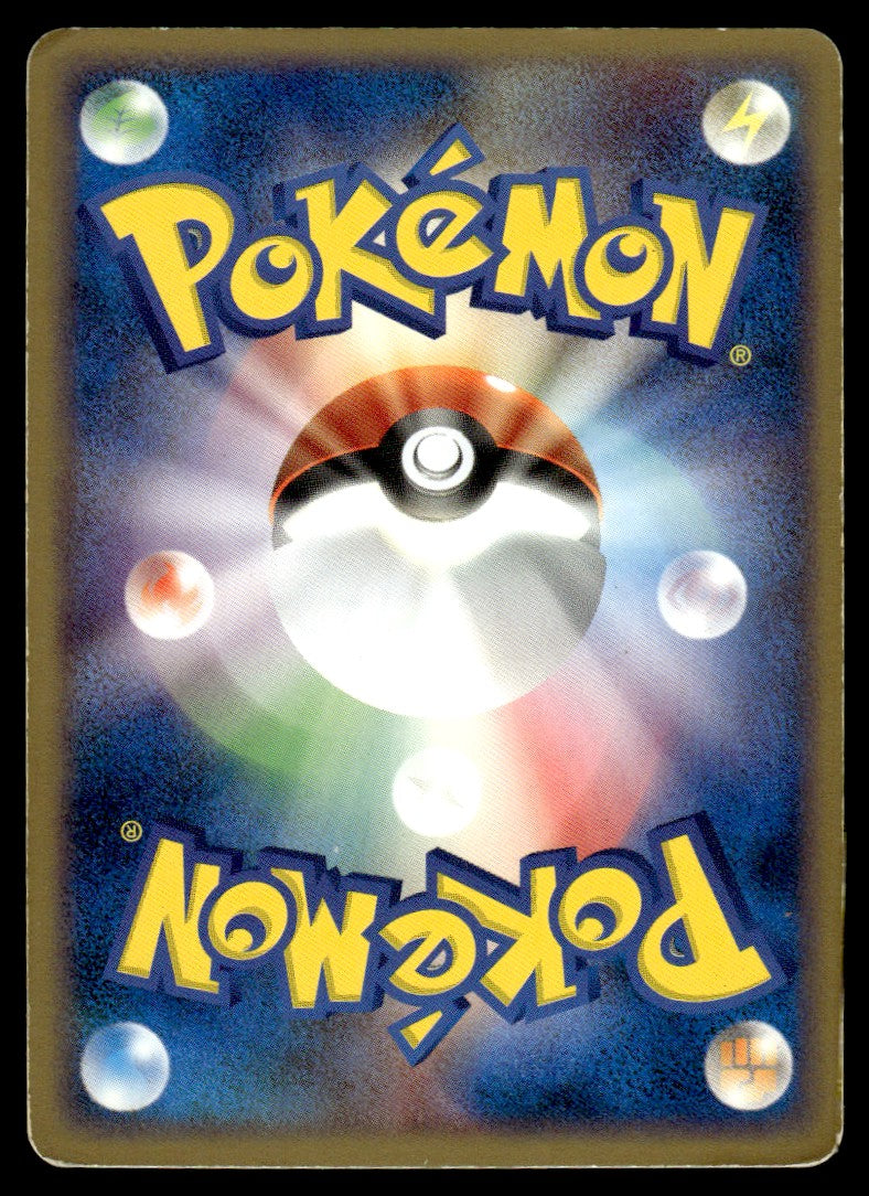 2003 Pokemon Japanese 025/054 Ampharos ex Light Play