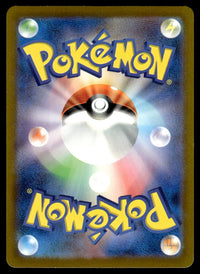 2023 Pokemon Japanese 064/062 Mantyke Near Mint