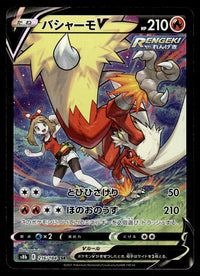 2021 Pokemon Japanese 216/184 Blaziken V Near Mint