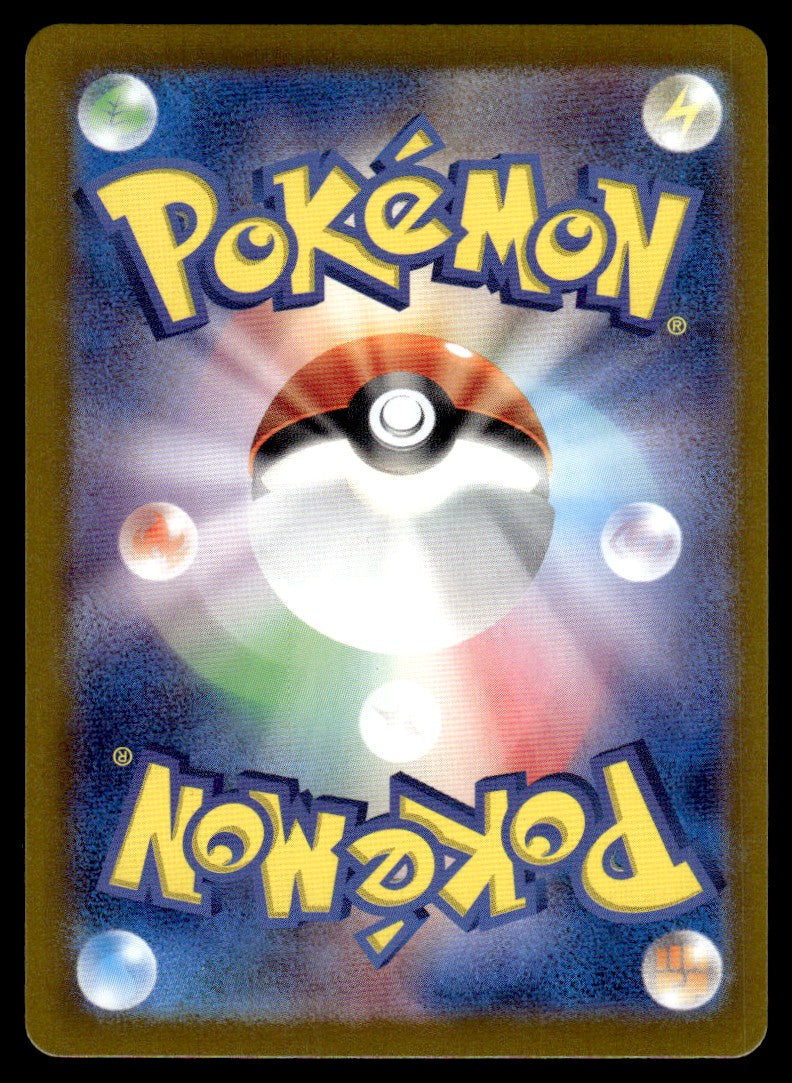 2024 Pokemon Japanese 065/064 Tapu Bulu Near Mint