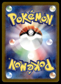 2024 Pokemon Japanese 065/064 Tapu Bulu Near Mint