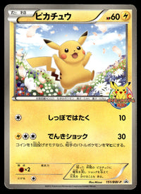 2012 Pokemon Japanese 151/BW-P Pikachu Promo Heavy Play