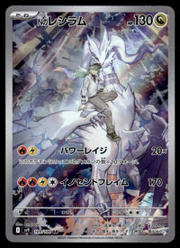 2025 Pokemon Japanese 109/100 N's Reshiram Near Mint