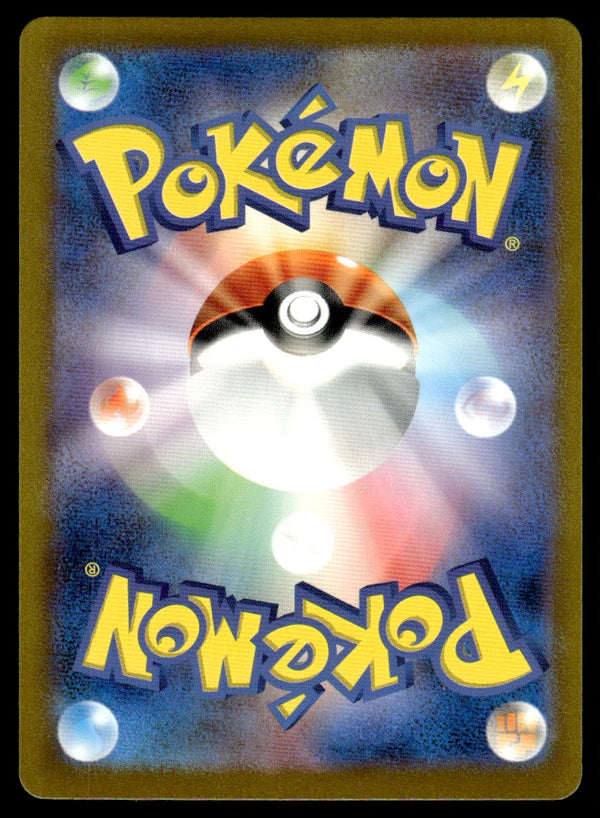 2023 Pokemon Japanese 112/108 Bellibolt Near Mint