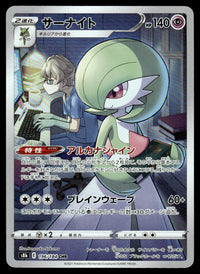2021 Pokemon Japanese 196/184 Gardevoir Near Mint