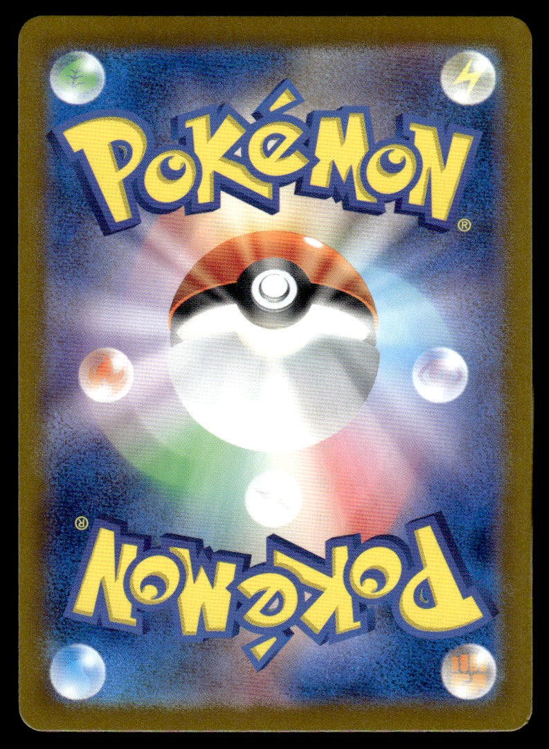 2024 Pokemon Japanese 072/064 Clobbopus Near Mint