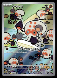 2024 Pokemon Japanese 072/064 Clobbopus Near Mint