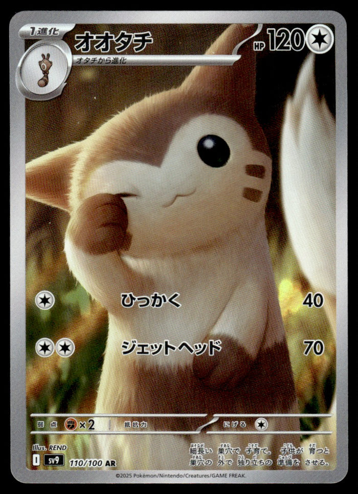 2025 Pokemon Japanese 110/100 Furret Near Mint