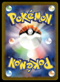 2022 Pokemon Japanese 197/172 Ditto Near Mint