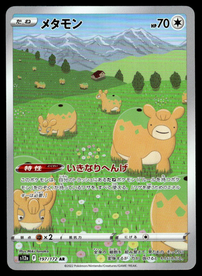 2022 Pokemon Japanese 197/172 Ditto Near Mint