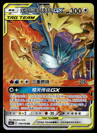 2023 Pokemon Chinese 104/150 Moltres & Zapdos & Articuno GX Light Play