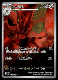 2023 Pokemon Japanese 116/108 Scizor Near Mint