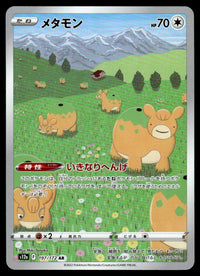 2022 Pokemon Japanese 197/172 Ditto Near Mint