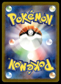 2022 Pokemon Japanese 193/172 Magnezone Near Mint