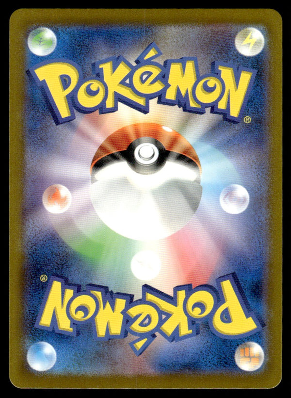 2022 Pokemon Japanese 193/172 Magnezone Near Mint