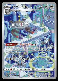 2022 Pokemon Japanese 193/172 Magnezone Near Mint