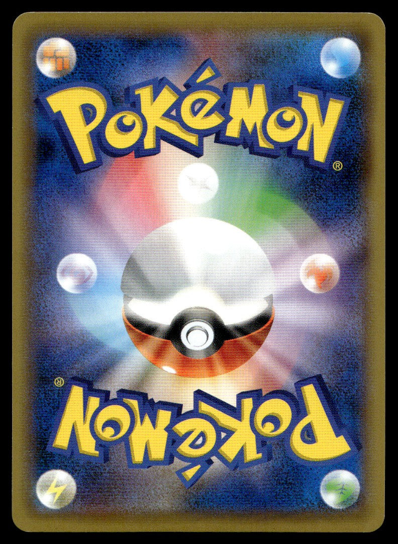 2020 Pokemon Japanese 077/070 Sonia Light Play