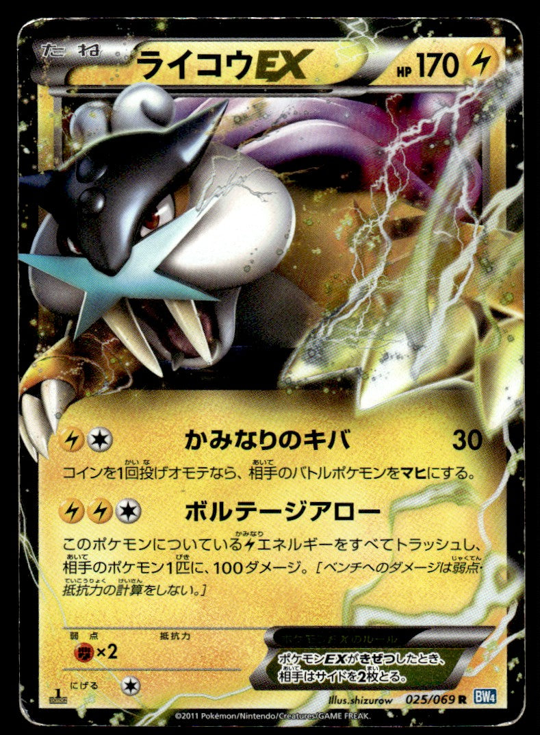 2011 Pokemon Japanese 025/069 Raikou EX Heavy Play