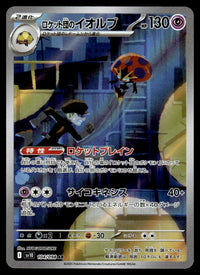 2025 Pokemon Japanese 104/098 Team Rocket's Orbeetle Near Mint