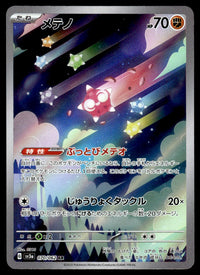 2023 Pokemon Japanese 070/062 Minior Near Mint