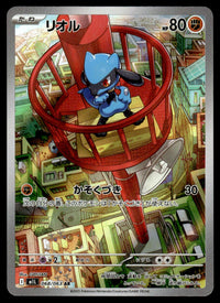 2025 Pokemon Japanese 068/063 Riolu Near Mint