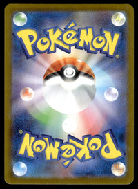 2025 Pokemon Japanese 081/080 Ludicolo Near Mint