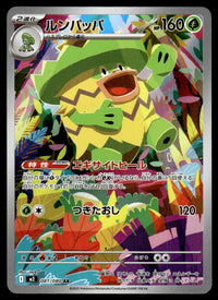 2025 Pokemon Japanese 081/080 Ludicolo Near Mint