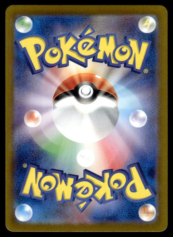 2024 Pokemon Japanese 113/102 Archaludon Near Mint