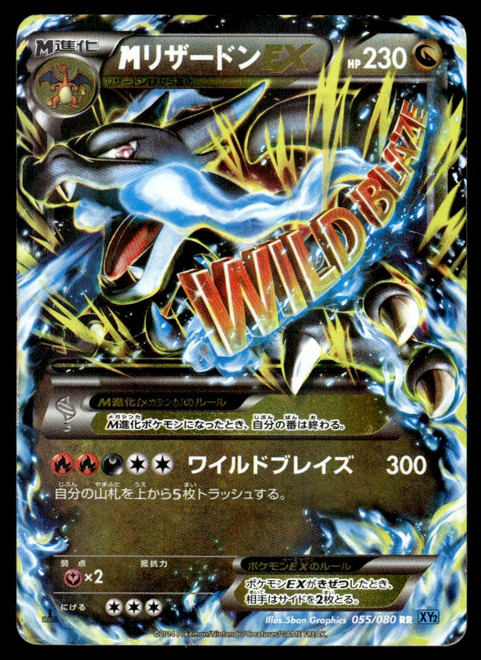 2014 Pokemon Japanese 055/080 M Charizard EX Light Play