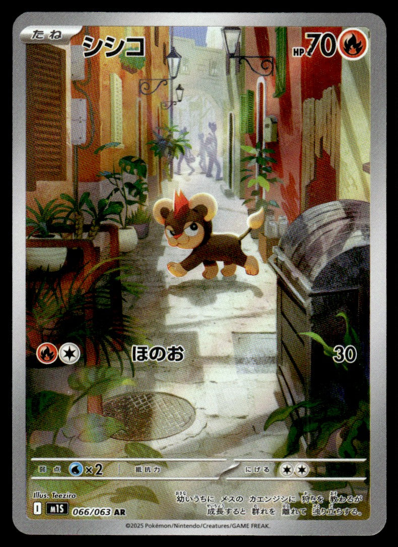 2025 Pokemon Japanese 066/063 Litleo Near Mint
