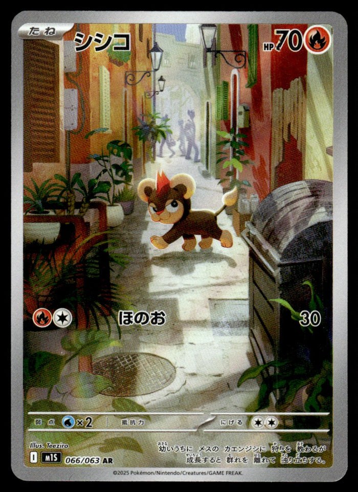 2025 Pokemon Japanese 066/063 Litleo Near Mint