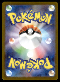 2025 Pokemon Japanese 073/063 Houndstone Near Mint