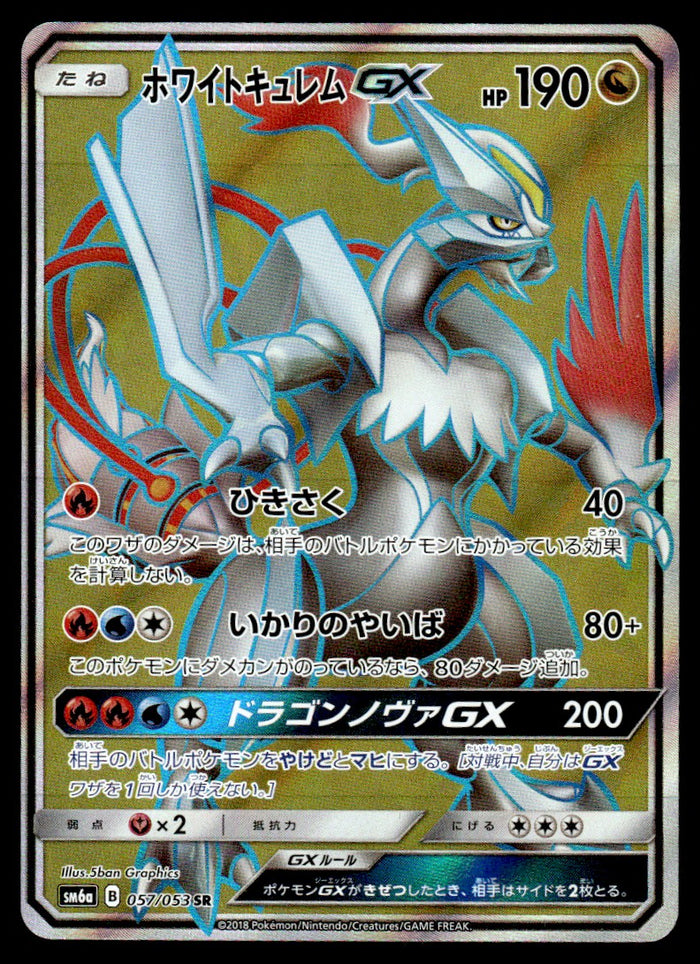 2018 Pokemon Japanese 057/053 White Kyurem GX Near Mint