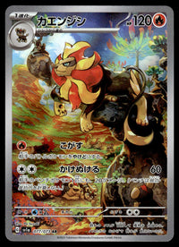 2023 Pokemon Japanese 077/073 Pyroar Near Mint