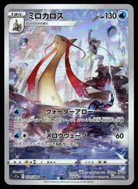 2022 Pokemon Japanese 070/068 Milotic Near Mint