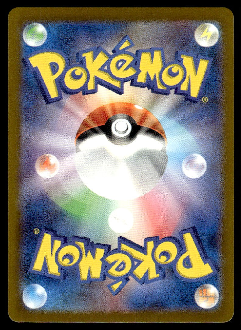 2023 Pokemon Japanese 113/108 Cleffa Near Mint