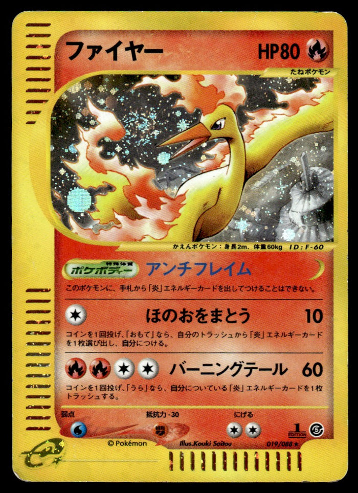 2002 Pokemon Japanese 019/088 Moltres Heavy Play