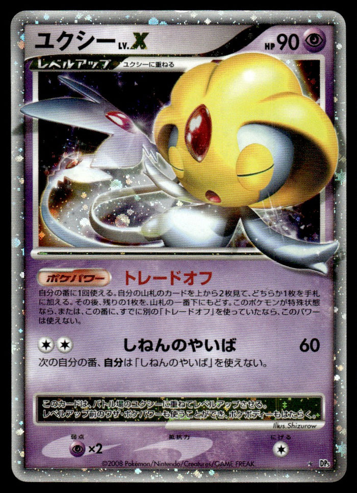 2008 Pokemon Japanese Uxie Lv. X Light Play