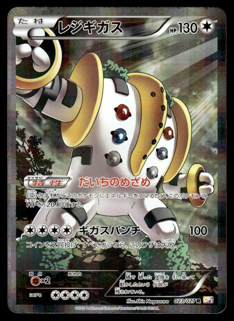 2015 Pokemon Japanese 023/027 Regigigas Heavy Play