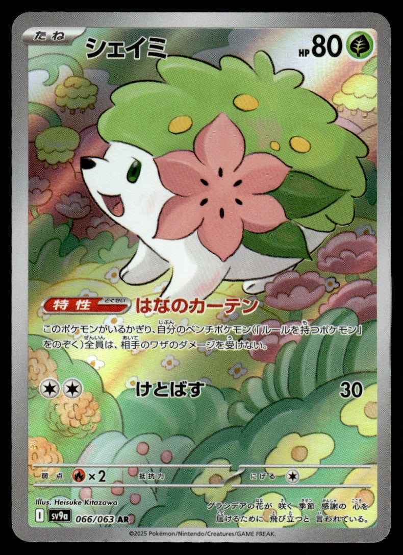 2025 Pokemon Japanese 066/063 Shaymin Near Mint