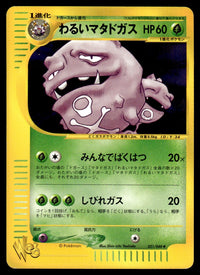 2001 Pokemon Japanese 021/048 Dark Weezing Near Mint
