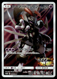 2019 Pokemon Japanese 365/SM-P Armored Mewtwo Heavy Play