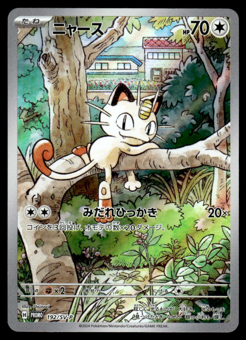 2024 Pokemon Japanese 192/SV-P Meowth Near Mint