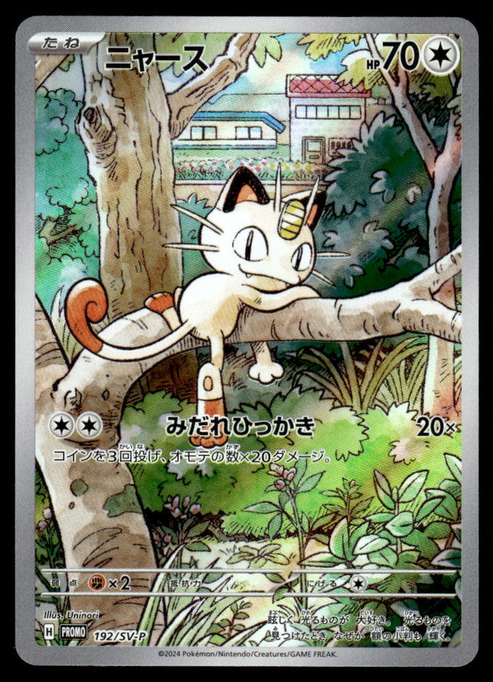 2024 Pokemon Japanese 192/SV-P Meowth Near Mint