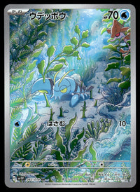 2023 Pokemon Japanese 083/078 Clauncher Near Mint