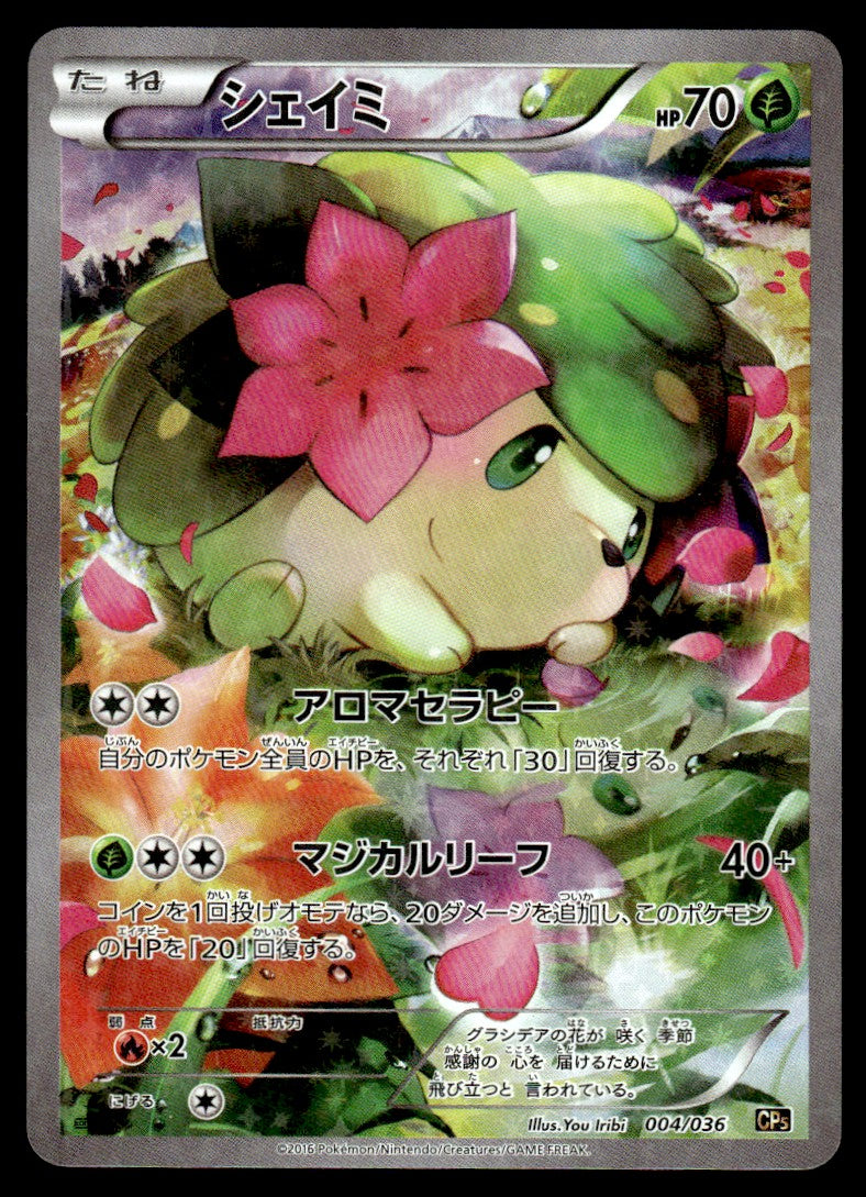 2016 Pokemon Japanese 004/036 Shaymin Near Mint