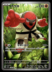 2025 Pokemon Japanese 134/086 Throh Near Mint