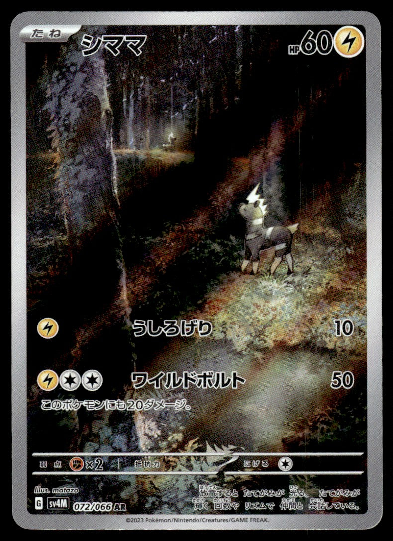 2023 Pokemon Japanese 072/066 Blitzle Near Mint