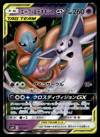 2019 Pokemon Japanese 001/031 Espeon & Deoxys-GX Light Play