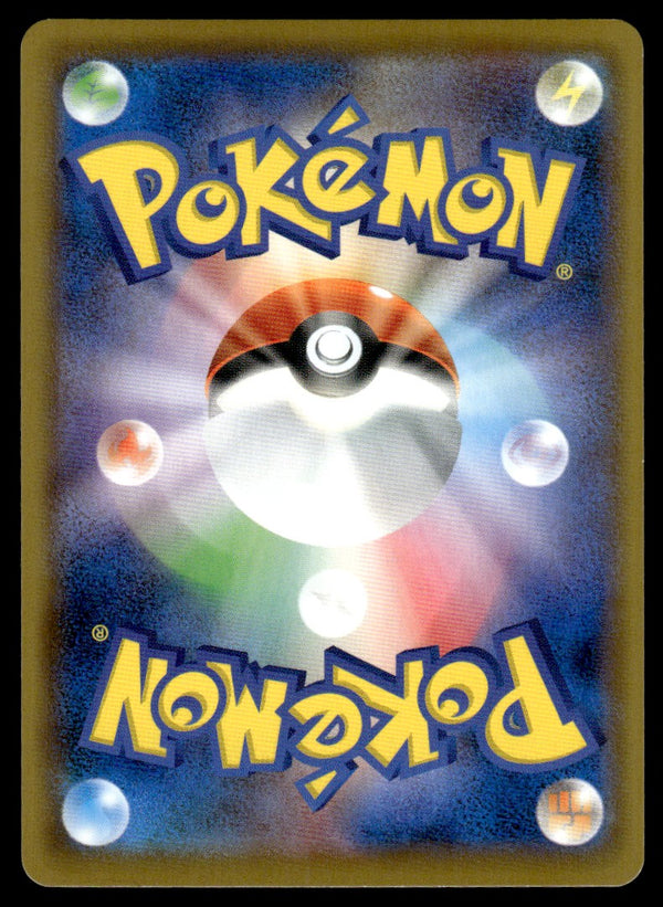 2021 Pokemon Japanese 037/070 Shadow Rider Calyrex VMAX Near Mint